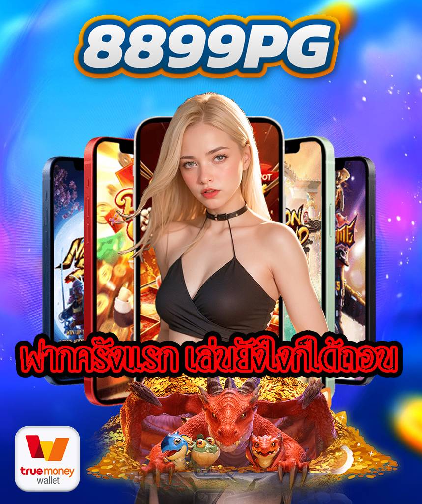 8899pg
